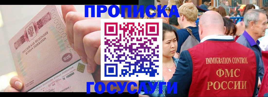 регистрация в Новомичуринске